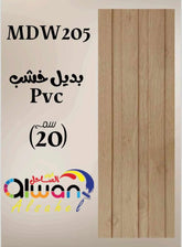 لوح بديل خشب بيج 205